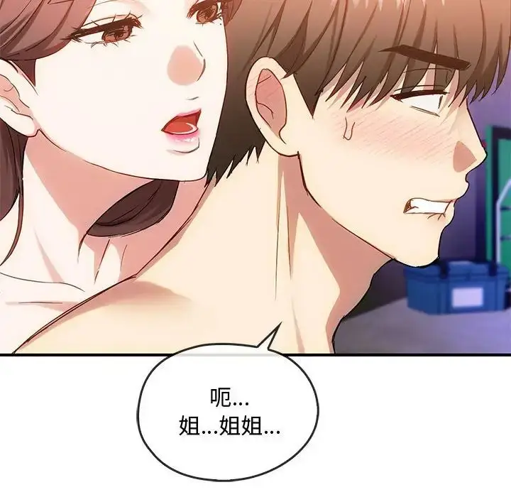 漫画《难以克制的欲望》第34话第51张图
