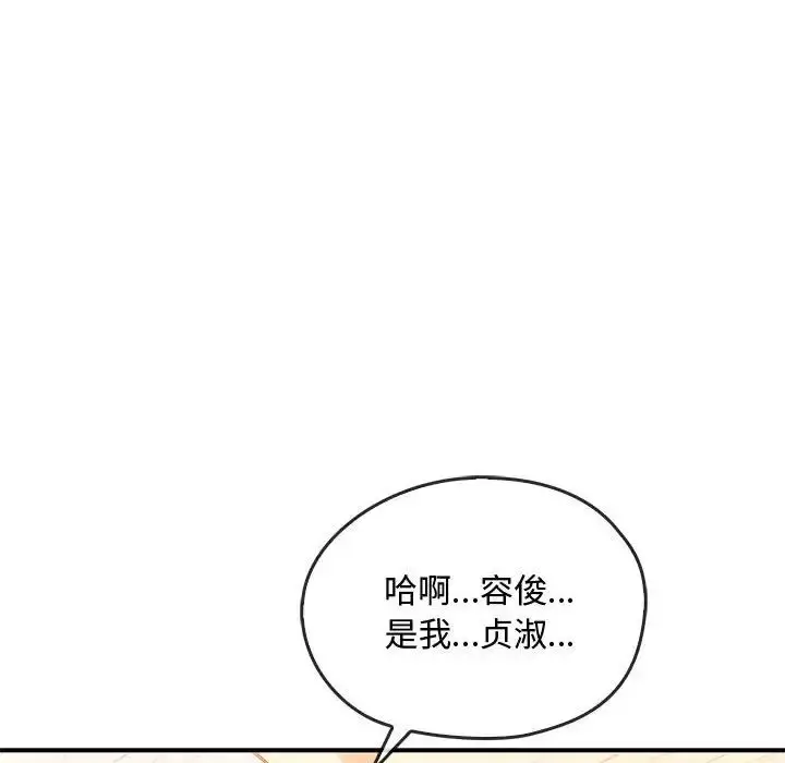 漫画《难以克制的欲望》第34话第52张图