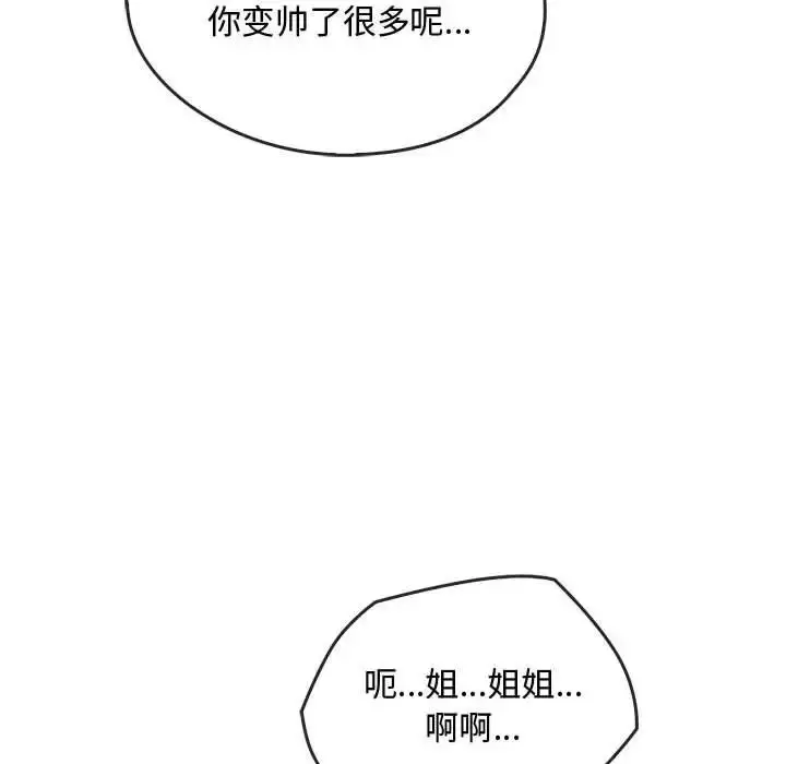 漫画《难以克制的欲望》第34话第54张图
