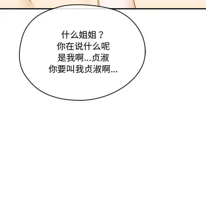 漫画《难以克制的欲望》第34话第56张图