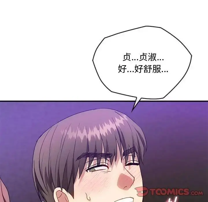漫画《难以克制的欲望》第34话第57张图