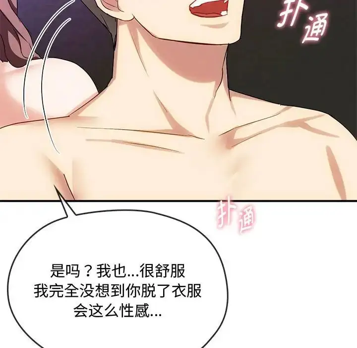 漫画《难以克制的欲望》第34话第58张图