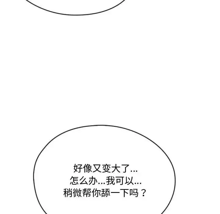 漫画《难以克制的欲望》第34话第59张图