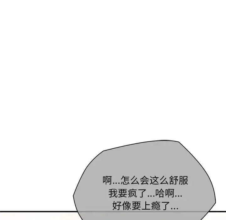 漫画《难以克制的欲望》第34话第6张图