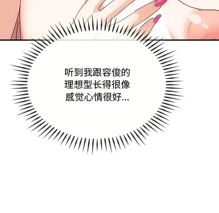 漫画《难以克制的欲望》第34话第64张图