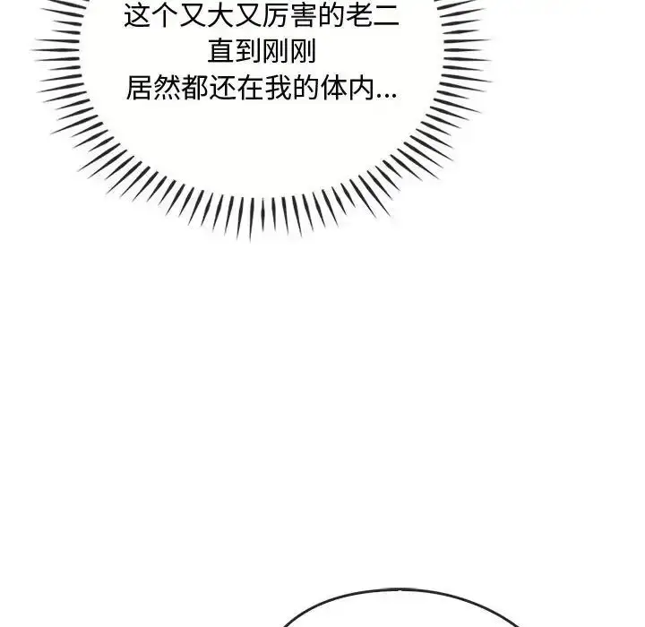 漫画《难以克制的欲望》第34话第67张图