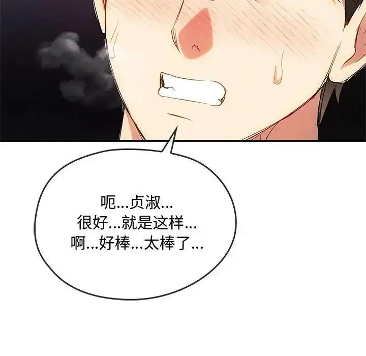 漫画《难以克制的欲望》第34话第71张图