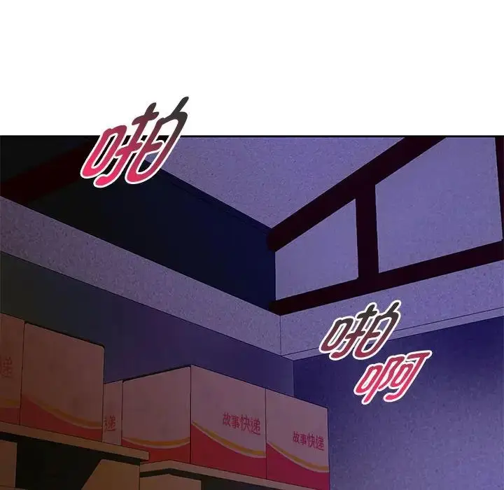 漫画《难以克制的欲望》第34话第73张图