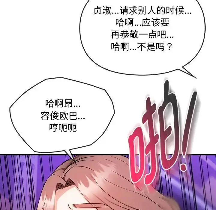 漫画《难以克制的欲望》第34话第78张图