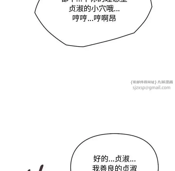 漫画《难以克制的欲望》第34话第80张图