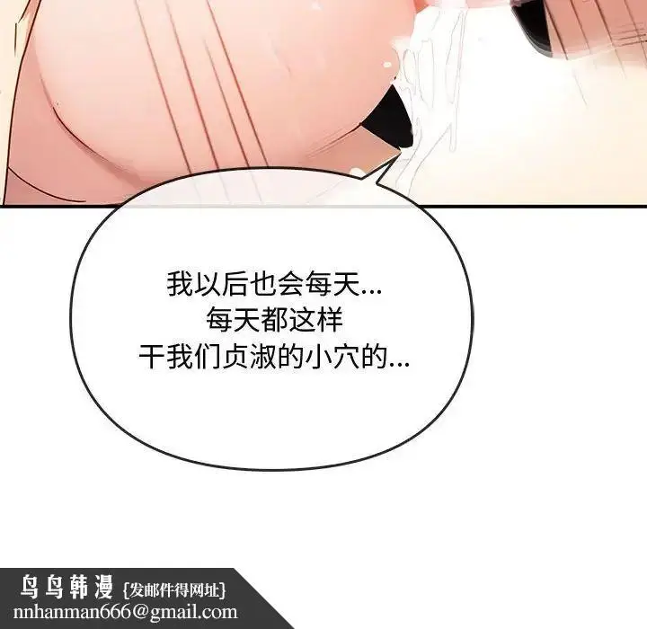 漫画《难以克制的欲望》第34话第82张图