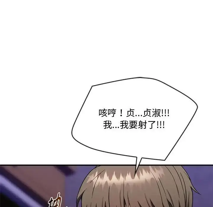 漫画《难以克制的欲望》第34话第83张图