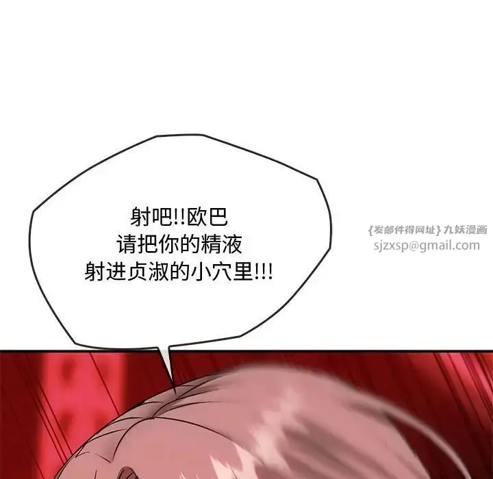 漫画《难以克制的欲望》第34话第85张图