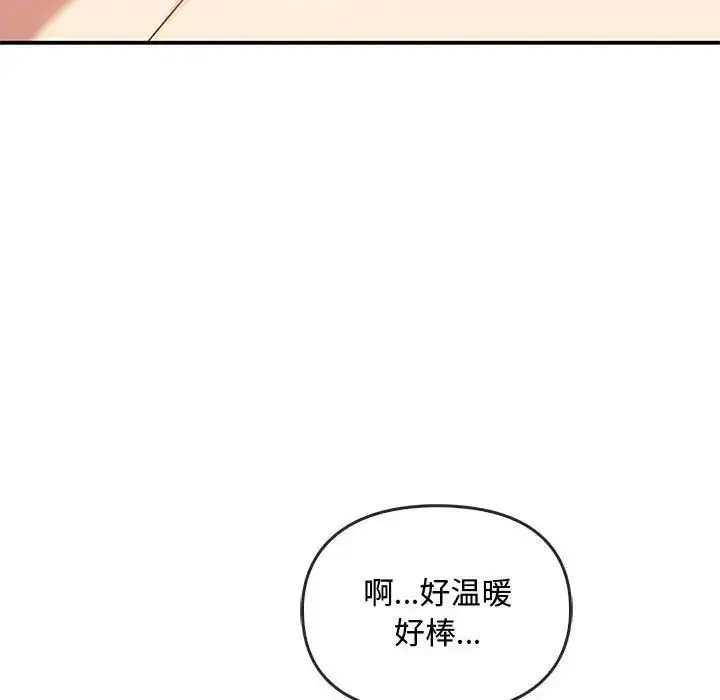 漫画《难以克制的欲望》第34话第89张图