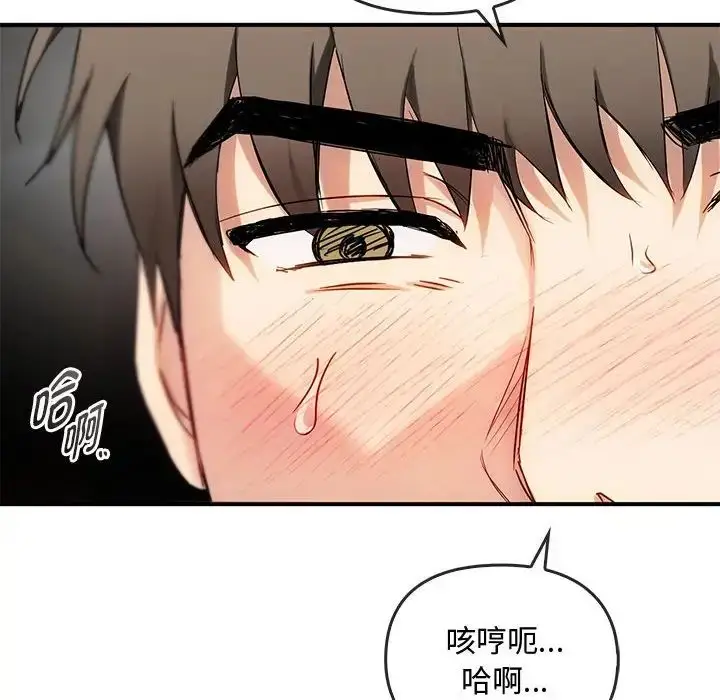 漫画《难以克制的欲望》第34话第90张图