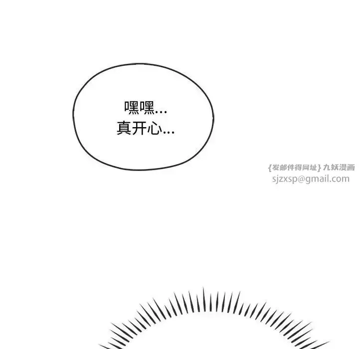 漫画《难以克制的欲望》第34话第94张图