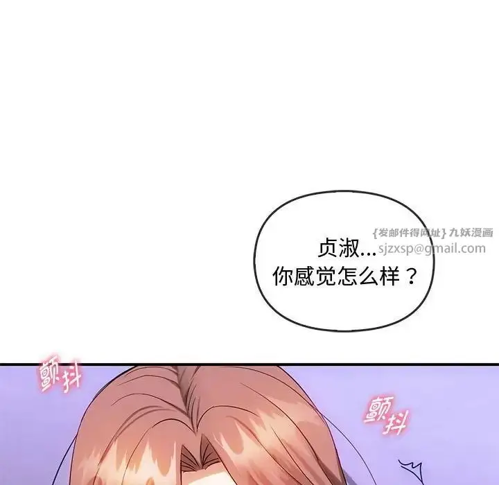 漫画《难以克制的欲望》第34话第96张图