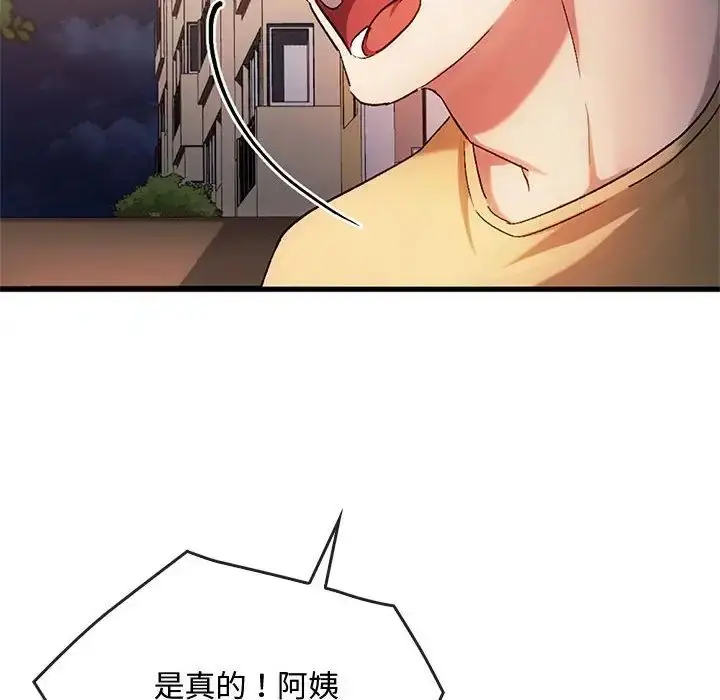 漫画《难以克制的欲望》第28话第10张图