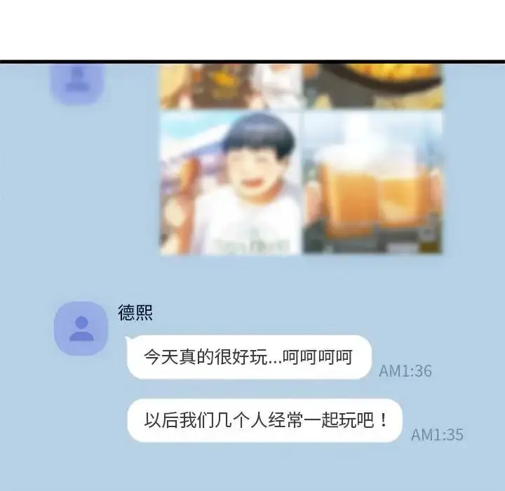 漫画《难以克制的欲望》第28话第106张图