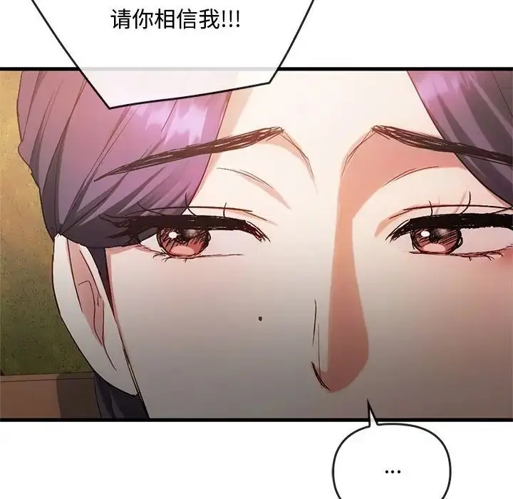 漫画《难以克制的欲望》第28话第11张图
