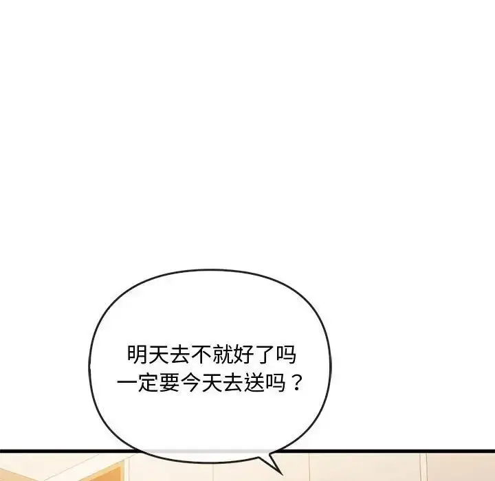 漫画《难以克制的欲望》第28话第115张图