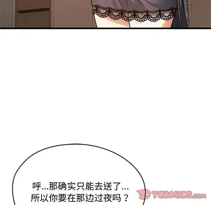 漫画《难以克制的欲望》第28话第117张图