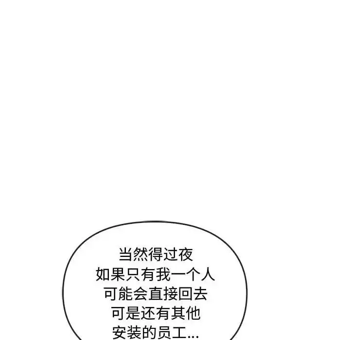 漫画《难以克制的欲望》第28话第119张图