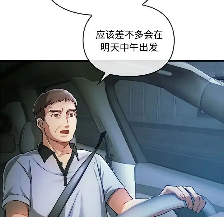 漫画《难以克制的欲望》第28话第120张图