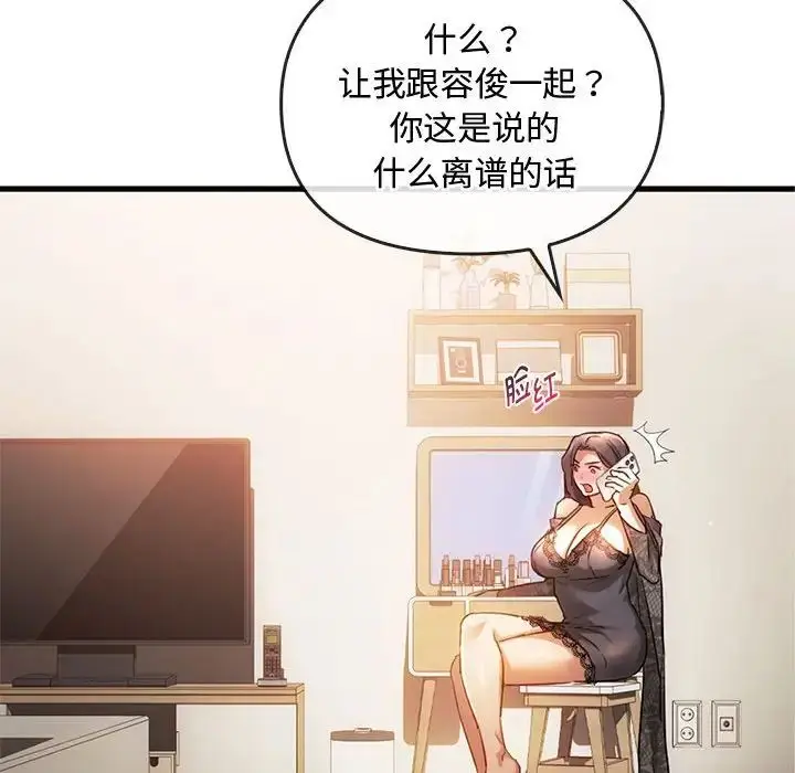 漫画《难以克制的欲望》第28话第122张图
