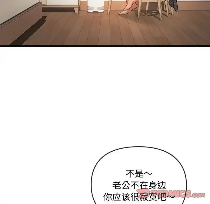 漫画《难以克制的欲望》第28话第123张图