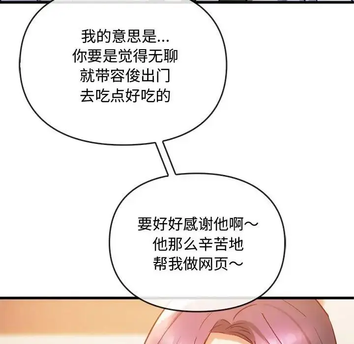 漫画《难以克制的欲望》第28话第125张图
