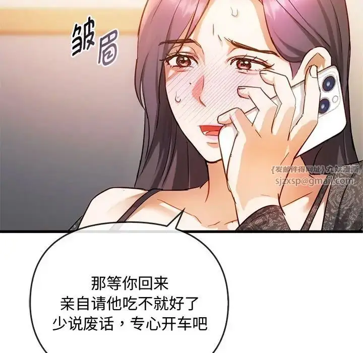 漫画《难以克制的欲望》第28话第126张图