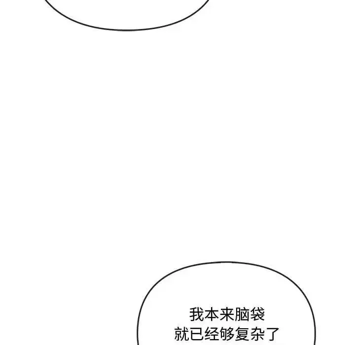 漫画《难以克制的欲望》第28话第127张图