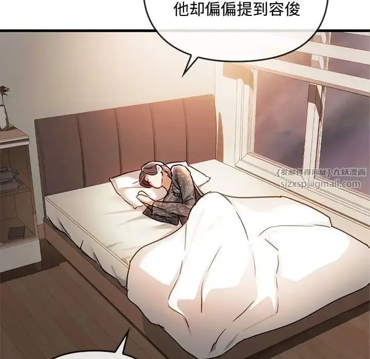 漫画《难以克制的欲望》第28话第128张图