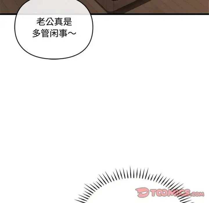 漫画《难以克制的欲望》第28话第129张图