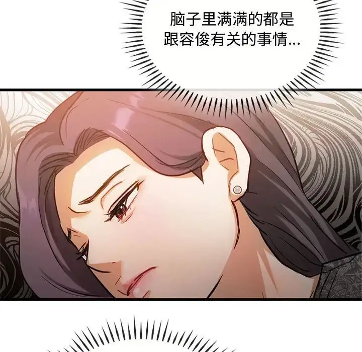漫画《难以克制的欲望》第28话第130张图