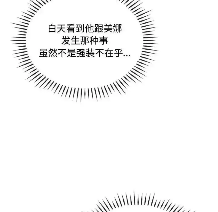 漫画《难以克制的欲望》第28话第131张图
