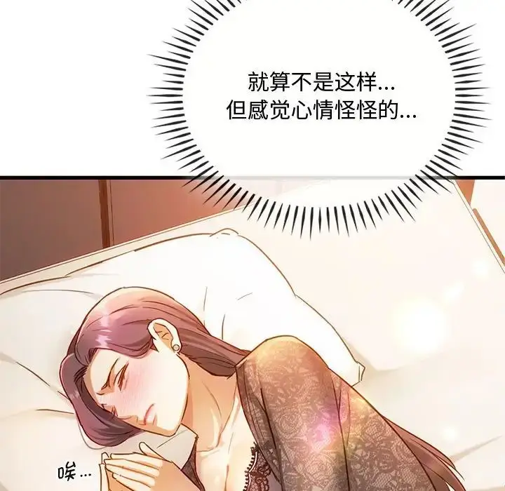 漫画《难以克制的欲望》第28话第132张图