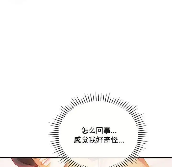 漫画《难以克制的欲望》第28话第134张图