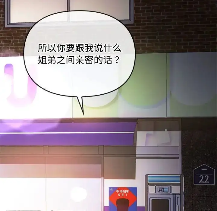 漫画《难以克制的欲望》第28话第14张图