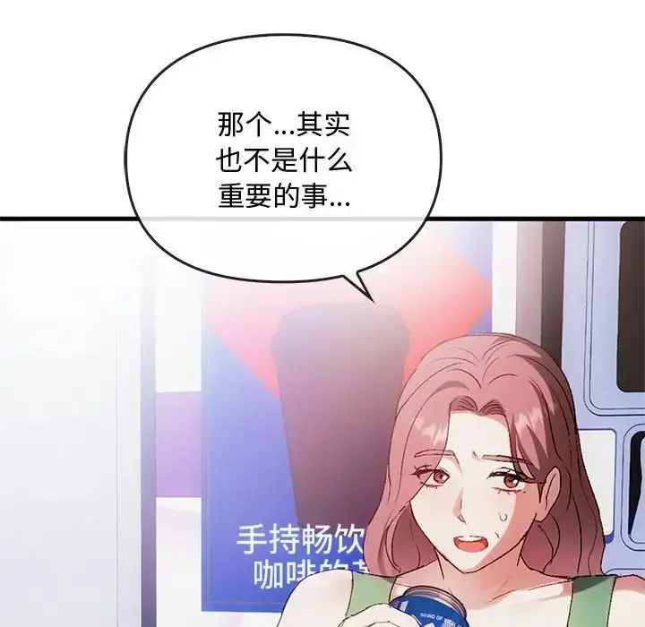 漫画《难以克制的欲望》第28话第16张图