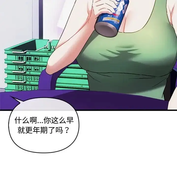 漫画《难以克制的欲望》第28话第17张图