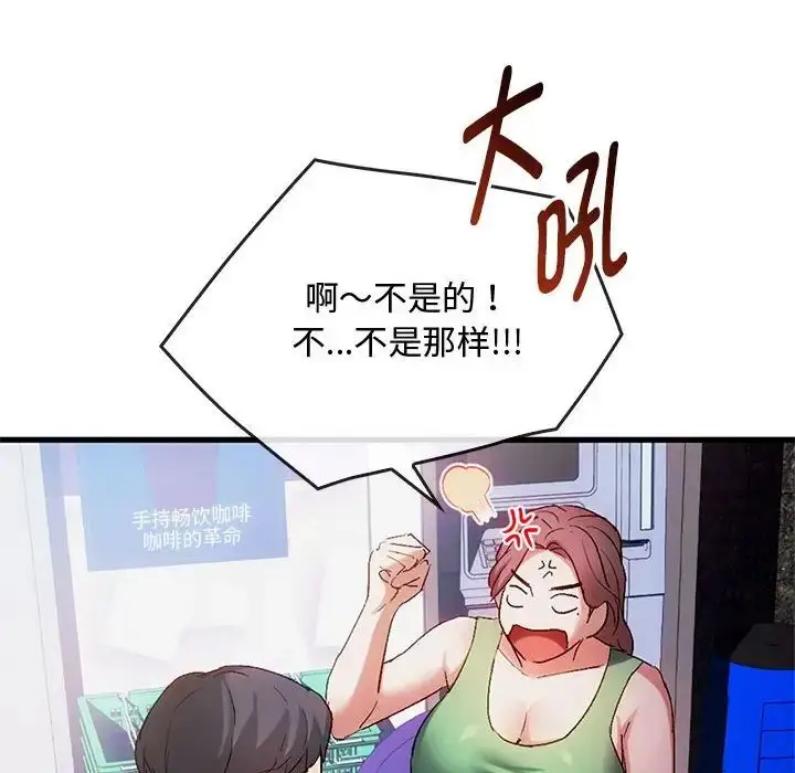 漫画《难以克制的欲望》第28话第18张图