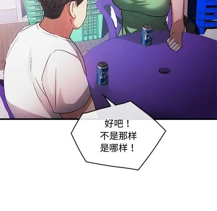 漫画《难以克制的欲望》第28话第19张图