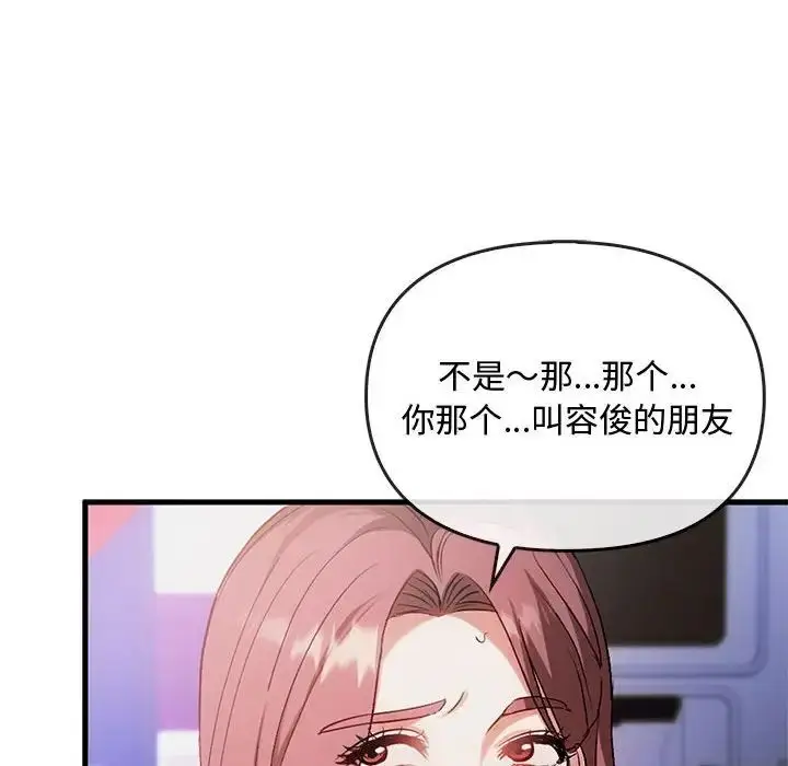 漫画《难以克制的欲望》第28话第20张图