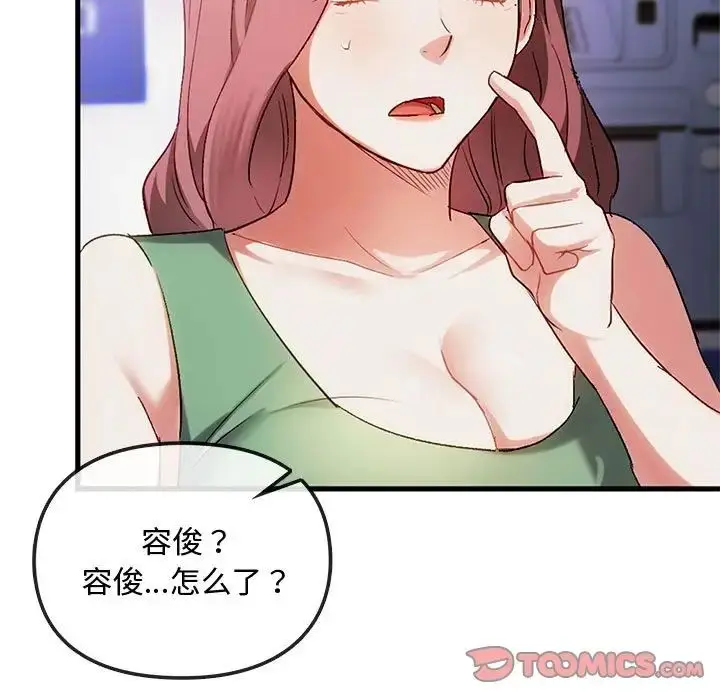 漫画《难以克制的欲望》第28话第21张图