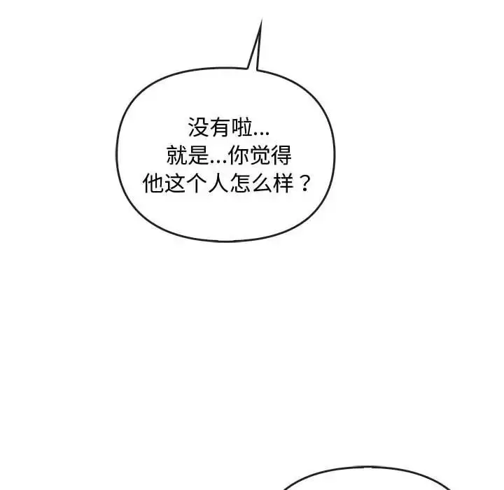 漫画《难以克制的欲望》第28话第22张图