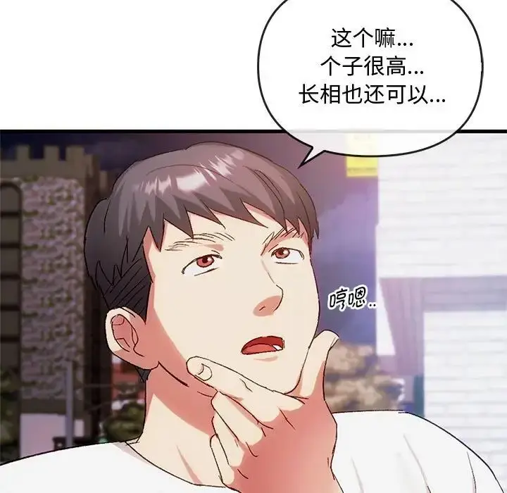 漫画《难以克制的欲望》第28话第23张图
