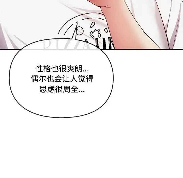 漫画《难以克制的欲望》第28话第24张图