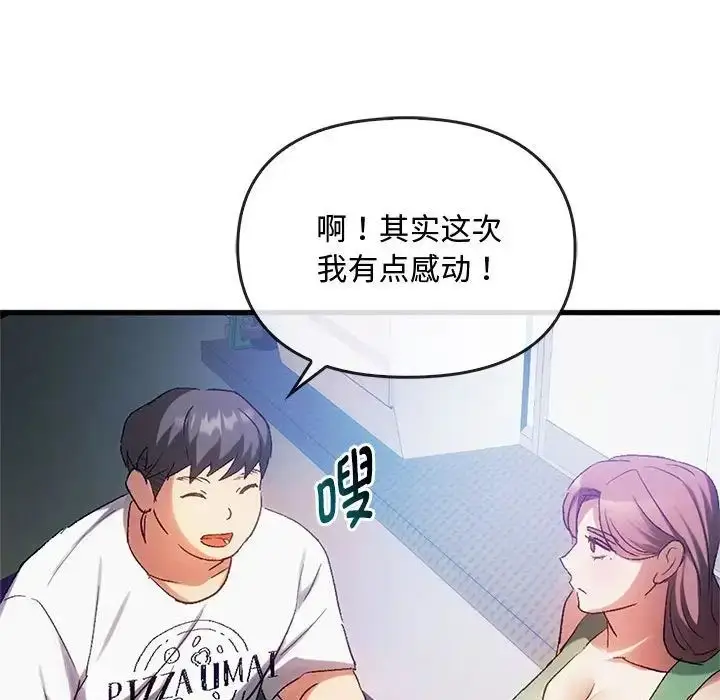 漫画《难以克制的欲望》第28话第25张图